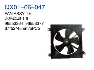 FAN ASSY 1.6