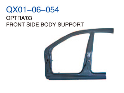 OPTRA03"FRONT SIDE BODY SUPPORT