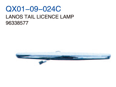 LANOS TAIL LICENCE LAMP