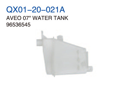 AVEO 07" WATER TANK