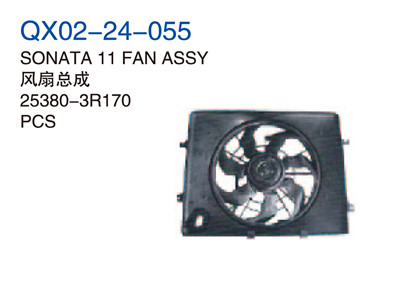 SONATA 11"FAN ASSY