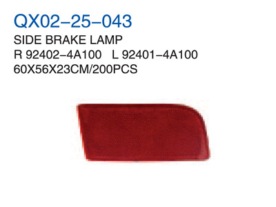 SIDE BRAKE LAMP