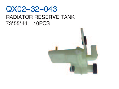 RADIATOR RESERVE TANK