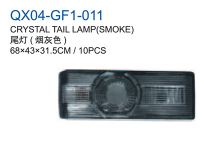 CRYSTAL TAIL LAMP SMOKE