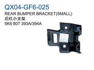 REAR BUMPER BRACKET SMALL