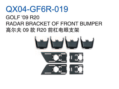 GOLF 09" R20 RADAR BRACKET OF FRONT BUMPER