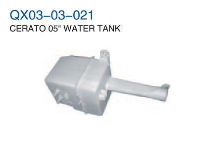 CERATO 05"WATER  TANK