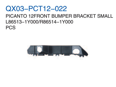 PICANTO 12" FRONT BUMPER BRACKET SMALL