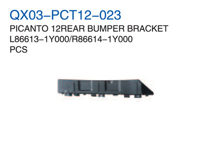 PICANTO 12" REAR BUMPER BRACKET