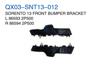 SORENTO 13" FRONT BUMPER BRACKET