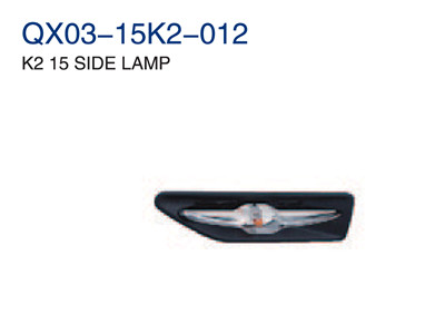 K2 15"SIDE LAMP 