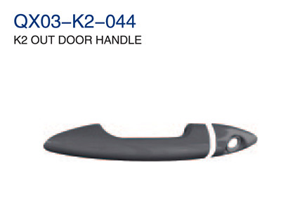 K2 OUT DOOR HANDLE