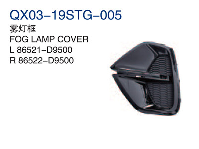 FOG LAMP COVER