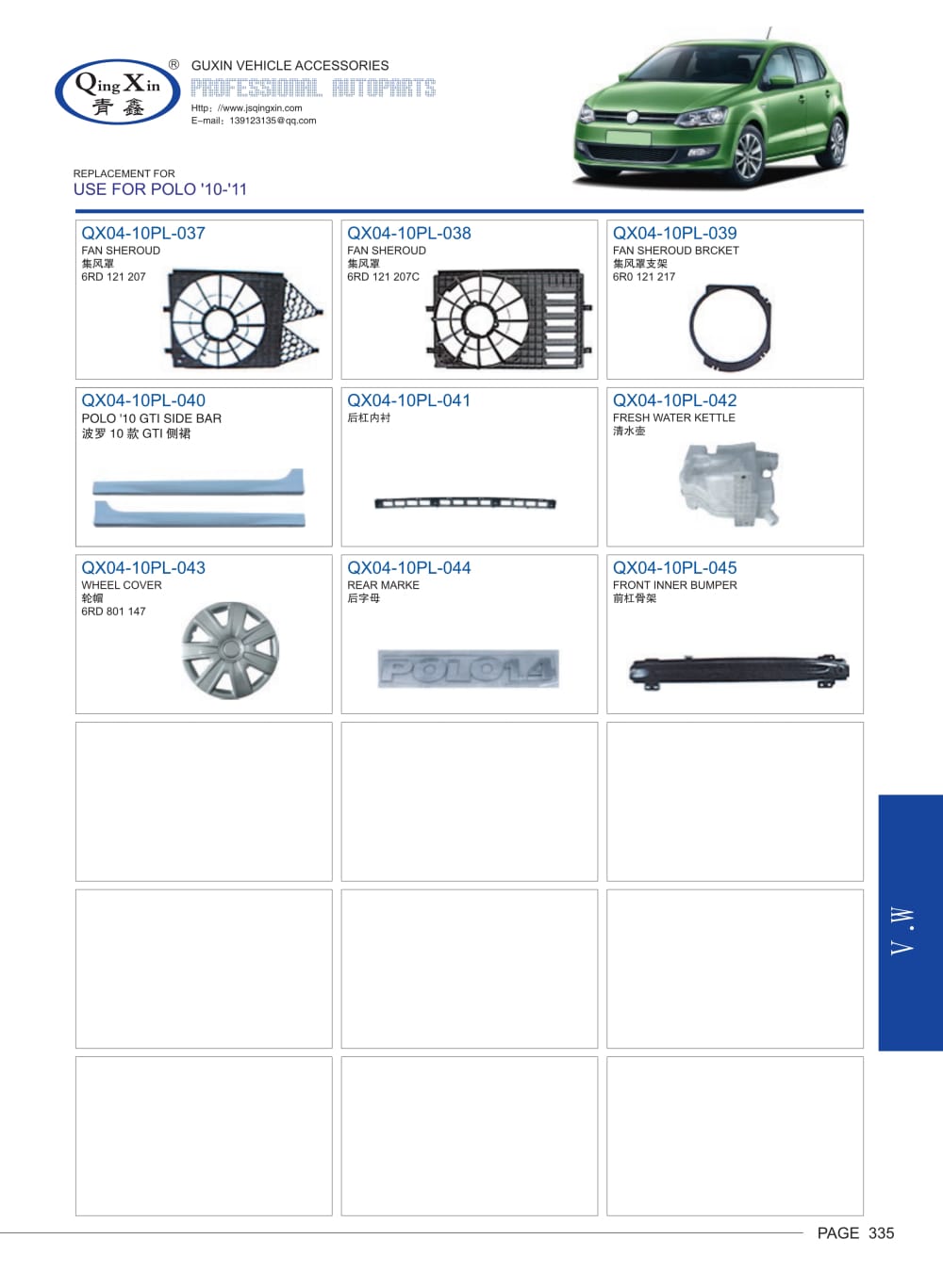 GUXIN-2023--340