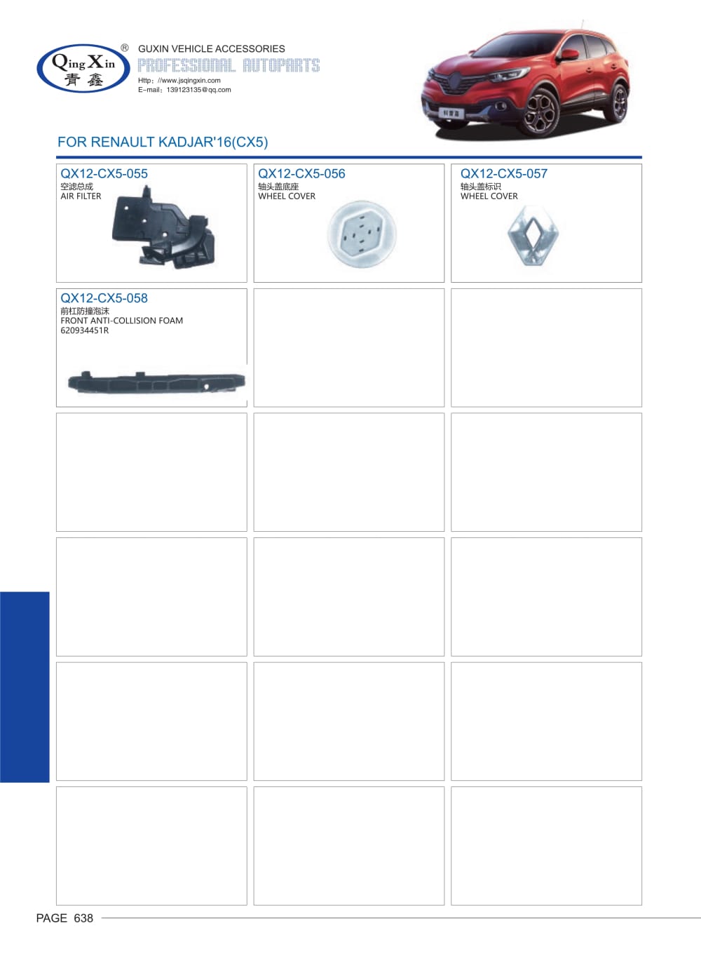 GUXIN-2023--608