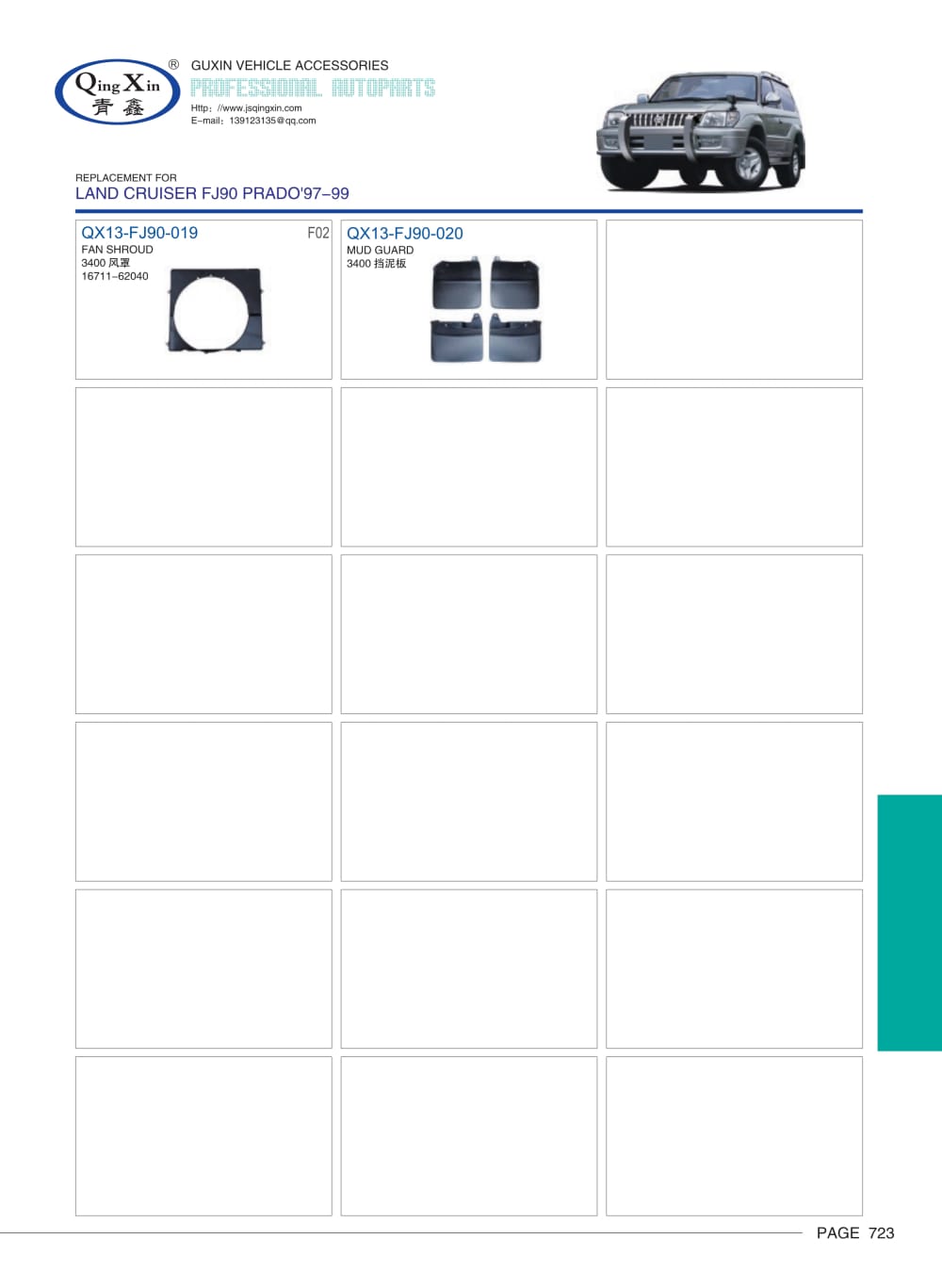 GUXIN-2023--693